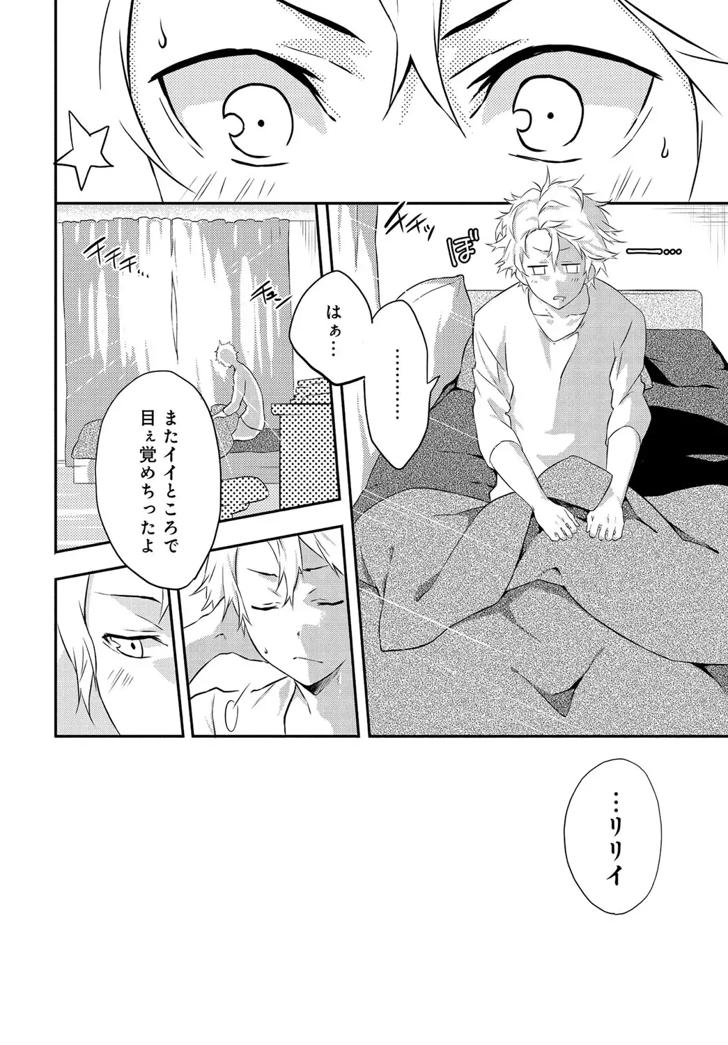 COMIC Anthurium 037 2016-05