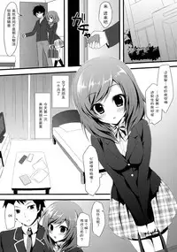 (SC64) [Amezaiku (Shiramori Yuse)] Maki Koi (Love Live!) [Chinese] [CE家族社]