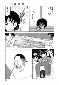 [Dozamura] Doguu ~Dozamura Guuwa~ Shiro