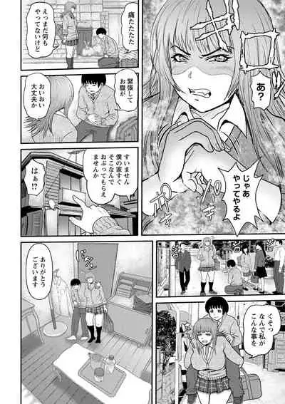 [Enpuro] Kyonyu Hatsujo Toransu [Digital]