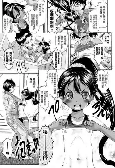 Arima to Himitsu no Tokkun Shiyo!