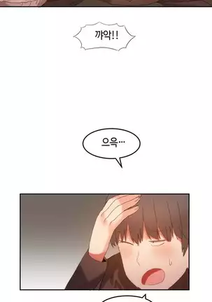 Hari's Lumpy Sharehouse Ch.0-26