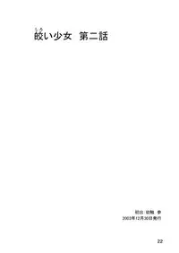 [P.A.Project (Teruki Kuma)] Shiroi Shoujo -Soushuuhen 2- [Digital]