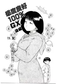 [Nakanoo Kei] Chimachimagic