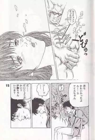 K''s - Katsura Masakazu Selection