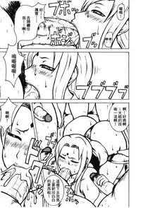 [Kishimoto Saisi] naruto ninja biography vol.02 (naruto) [chinese]