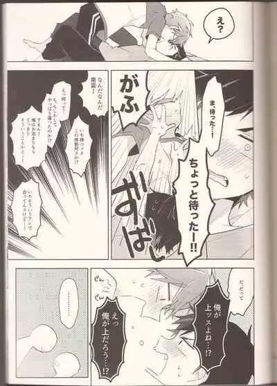 NICE TO MEET YOU, NIGHT