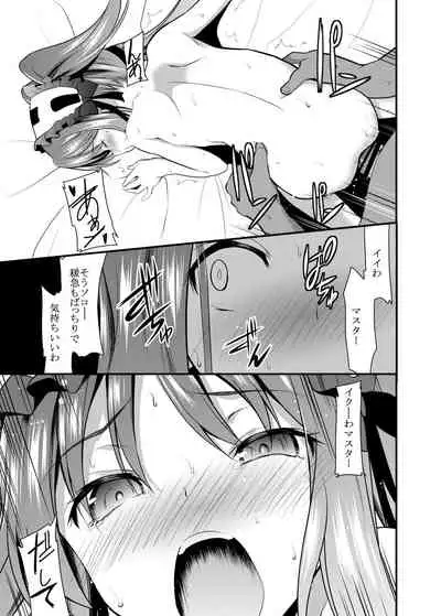 [Lolicon Trap (L Trap)] Ana-chan o Ijimeru Dirudo to Shite Stheno-sama ni Tsukushimasu (Fate/Grand Order) [Digital]