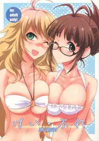 (C81) [Gasayabu (Fuyube Rion)] Pai Pre (THE IDOLM@STER)