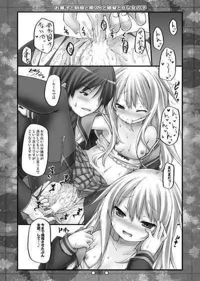 Lyrics// - Botugo Soushuuhen 2