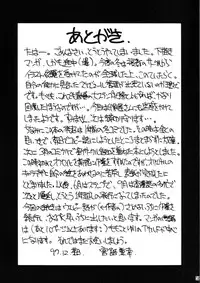 (C53) [YUKA HOUSE!! (Miyaji Kaneyuki)] MERRY ANGEL X (Wedding Peach)