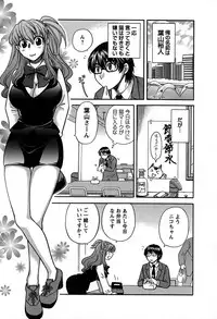 [Hirose Miho] Kimi wa Unfair