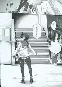 (C91) [Flicker10 (Kuronyan)] Himitsukaze (Kantai Collection -KanColle-)