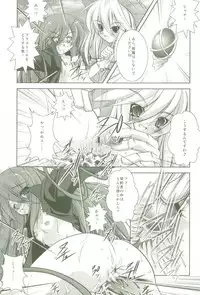 (C69) [Takane no Hanazono (Takane Nohana)] Shokugan no Shana (Shakugan no Shana)