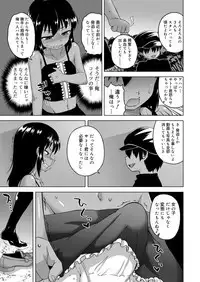 Koushoku Shounen Vol. 13