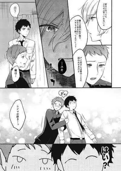On・The・Peach 2