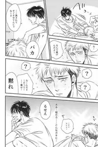 (SPARK10) [Ranchiki (akabeko)] bumpkiss (Shingeki no Kyojin)