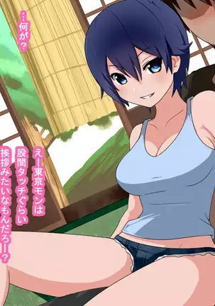 Oji-san Okozukai Choudai