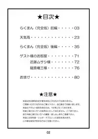 (BOOKET 3) [Kimagure Monja (Various)] Inokuma 1