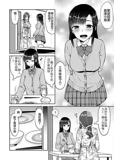 Saki Midareru wa Yuri no Hana | 肆意绽放的是百合之花