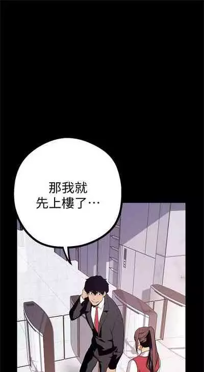 （周1）美丽新世界 1-65 中文翻译 （更新中）