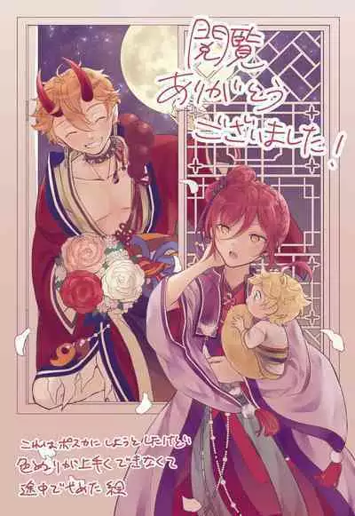 Natsume no Oppai Ore ga Ookiku Shite Ageru!