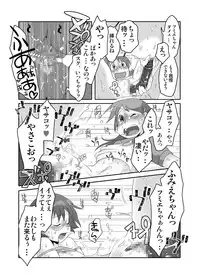 (C73) [RUMP (Bon)] else (Dennou Coil)