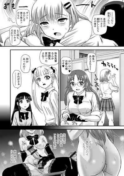 Futanari Friends! 07