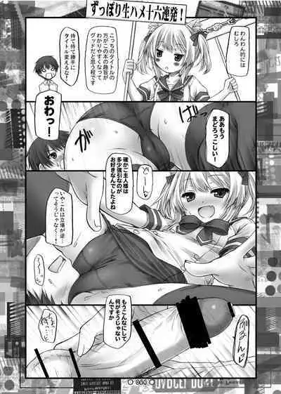 Lyrics// - Botugo Soushuuhen 2