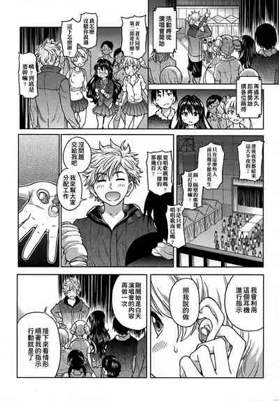 [Shiwasu no Okina] Aibuka! (Kari) | 偶像部!（暫） [Chinese]