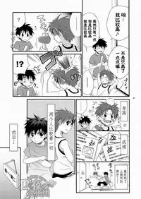 (SC48) [Panda 4gou (Shima Kyousuke)] CONTRIBUTION [Chinese] [黑夜汉化组]