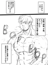 [Kinniku Shinkou] Kimi no San Tsuna ni Naritai