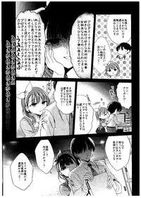 (Cinderella Memories 6) [ivycrown (emu)] Midnight Temptation (THE IDOLM@STER CINDERELLA GIRLS)