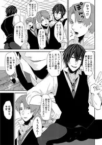 [Takishiro Mikitaka] Yogariana