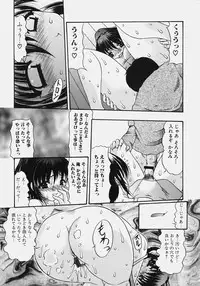 [Mitsuki Rintarou] Nikuziri no Uzuki