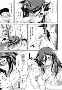 (Kazuma Muramasa)] koihame