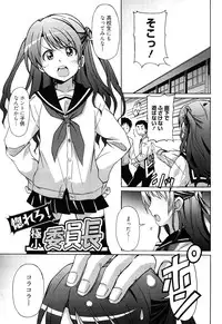 [PONPON] Zettai Junjou X Yokkyuu Shoujo