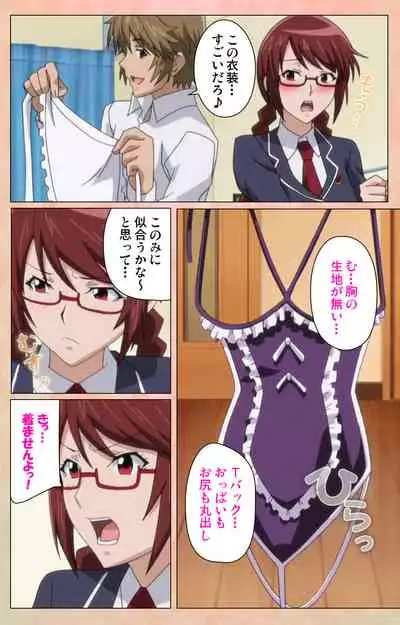 Junjou Shoujo Et Cetera kanzenhan