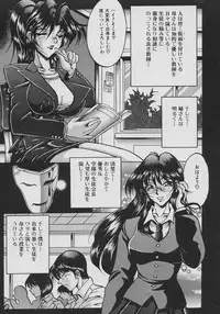 [Kagerou] Inyokuyoubo | Indecent Greedy Bewitching Mother