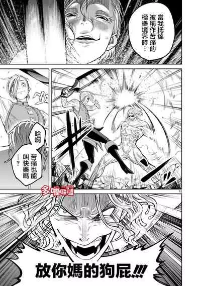 蔷薇园传奇 01-07 Chinese