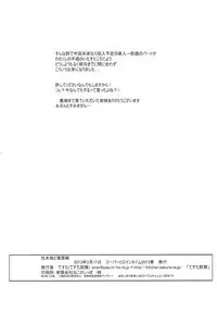 (SHT2013 Haru) [Testa Chuubou (Testa)] Seihonnou to Dengekisen (Girls und Panzer)