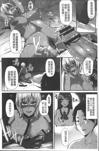 [Yukiguni Omaru] Junjou Try Inpouroku [Chinese]