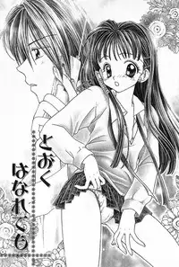 [Yukimura Riko] Hajimete na no ni!!