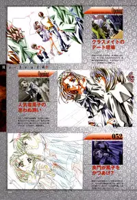 [CARNELIAN] Re-leaf Kouryaku & Settei Shiryoushuu