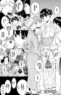 [Key] -10 (COMIC Kairakuten 2015-10) [Chinese] [無邪気漢化組]