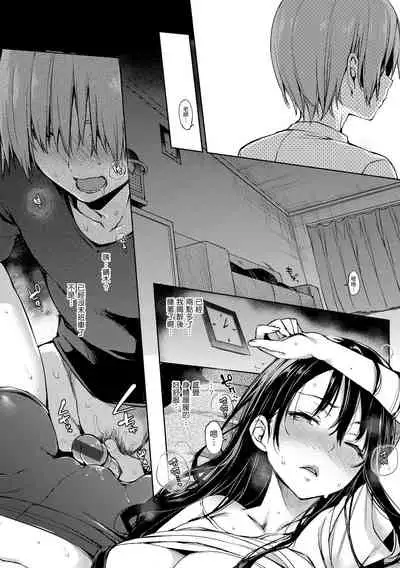 Shujuu Ecstasy | 主僕狂熱