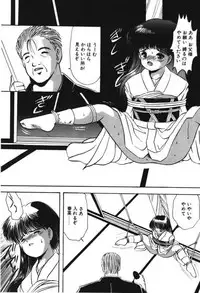 [Eimu Yuu] Musume Ningyou Shiiku -Joukan- Hajime