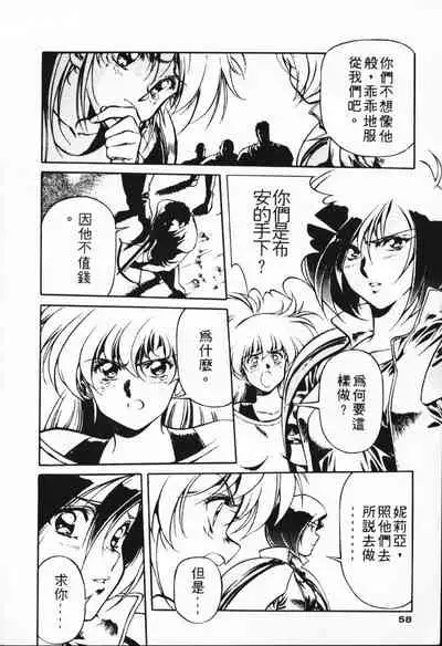 Satoshi urushihara ~Legend of Lemnear: Jet Black Wings of Valkisas