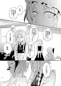 [Kurahashi Shoin (Yoekosukii)] Michiru Karada (Touhou Project) [Digital]