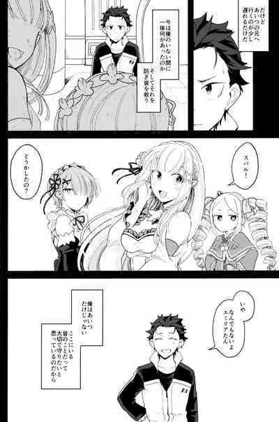 Tsui no Sekai ni Kimi to Futari